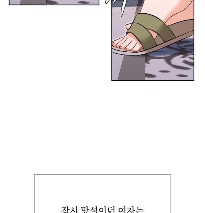 Rearing Log Raw - Chapter 10 Page 17