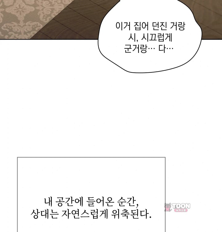 Rearing Log Raw - Chapter 10 Page 28