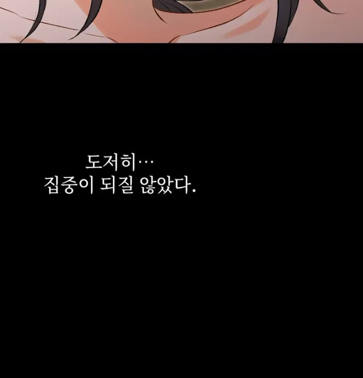 Rearing Log Raw - Chapter 11 Page 17