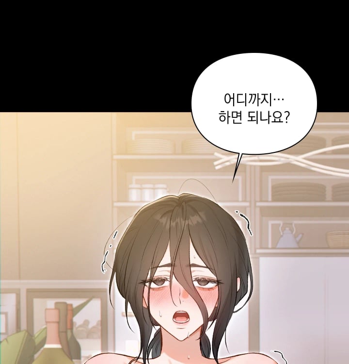 Rearing Log Raw - Chapter 11 Page 5