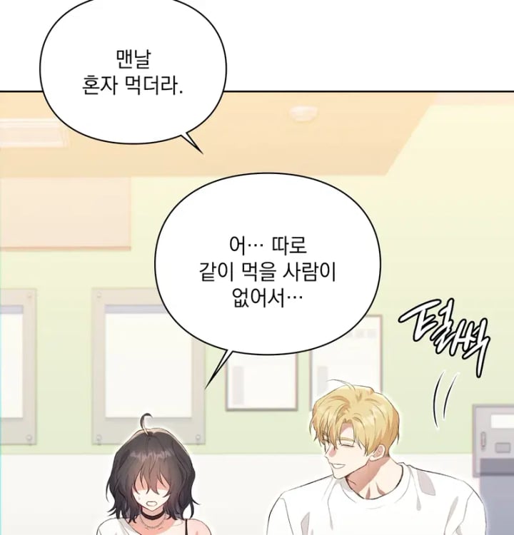 Rearing Log Raw - Chapter 13 Page 19