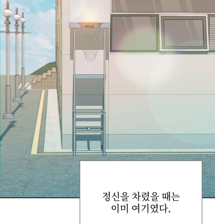 Rearing Log Raw - Chapter 13 Page 43