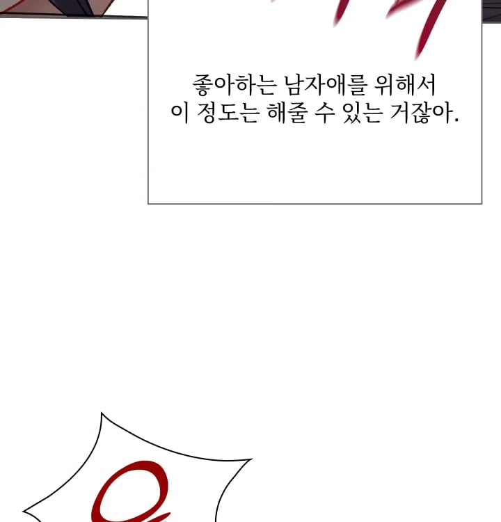 Rearing Log Raw - Chapter 14 Page 15