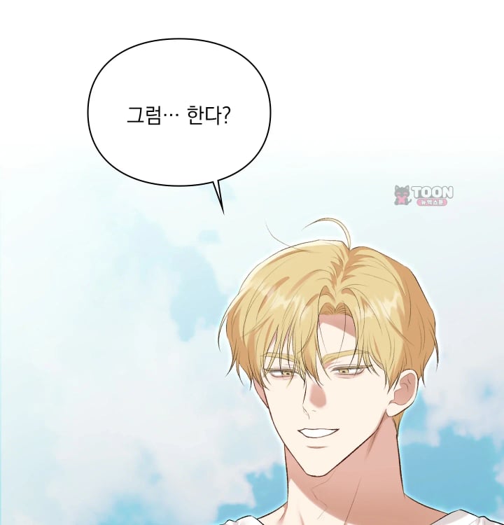 Rearing Log Raw - Chapter 14 Page 42