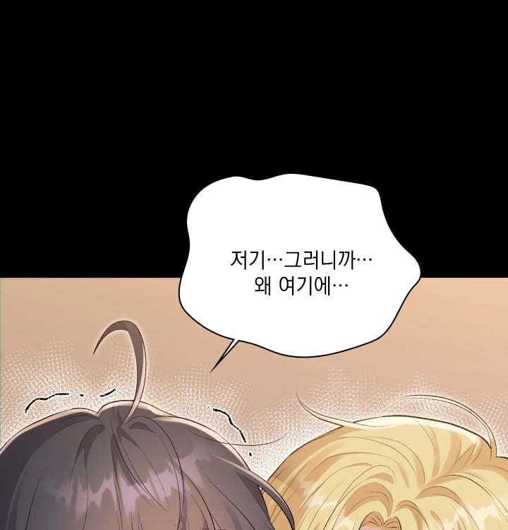 Rearing Log Raw - Chapter 17 Page 11