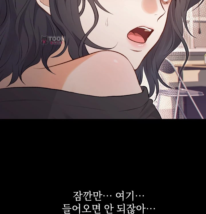 Rearing Log Raw - Chapter 17 Page 4