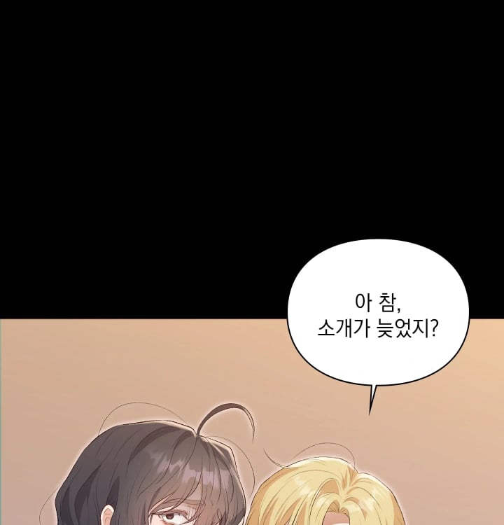 Rearing Log Raw - Chapter 17 Page 5