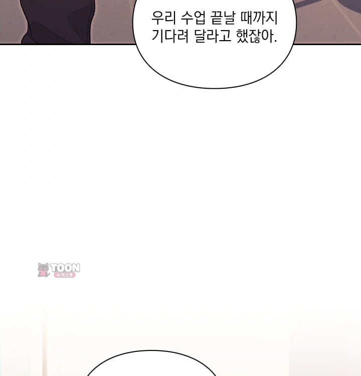 Rearing Log Raw - Chapter 19 Page 14