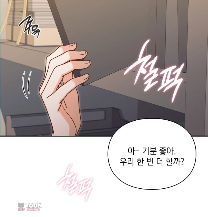 Rearing Log Raw - Chapter 19 Page 2