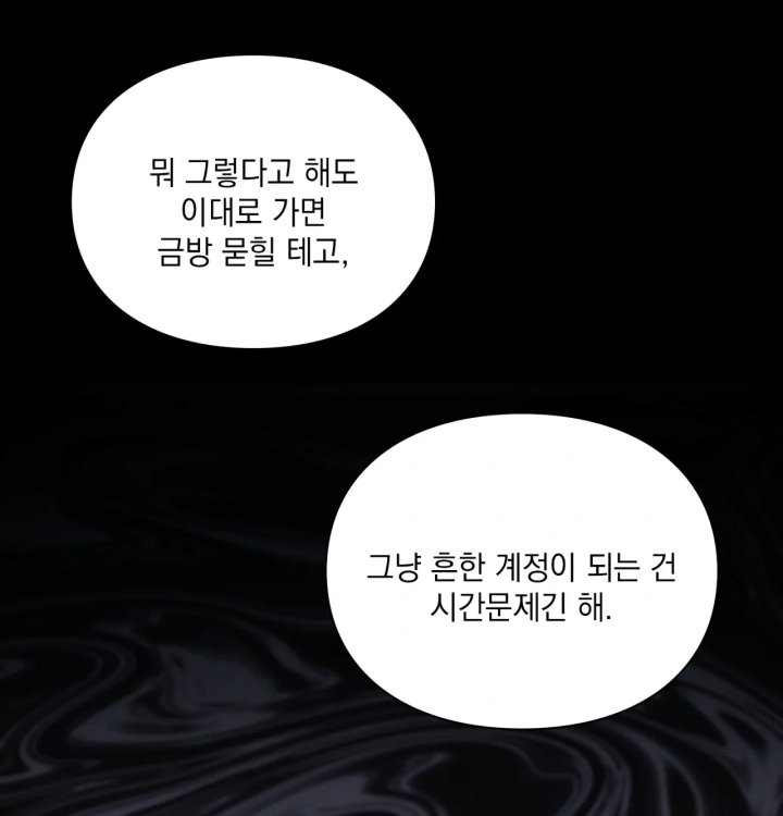 Rearing Log Raw - Chapter 2 Page 13