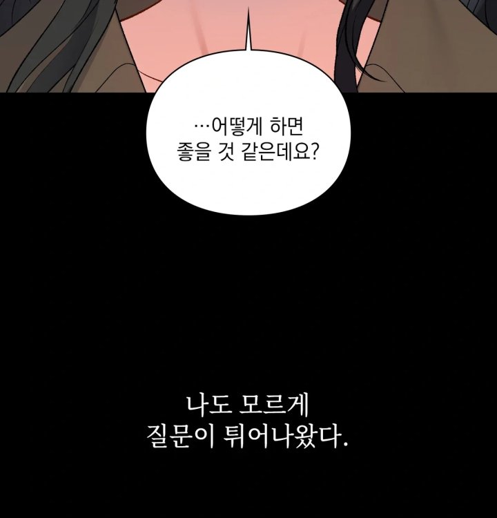 Rearing Log Raw - Chapter 2 Page 17