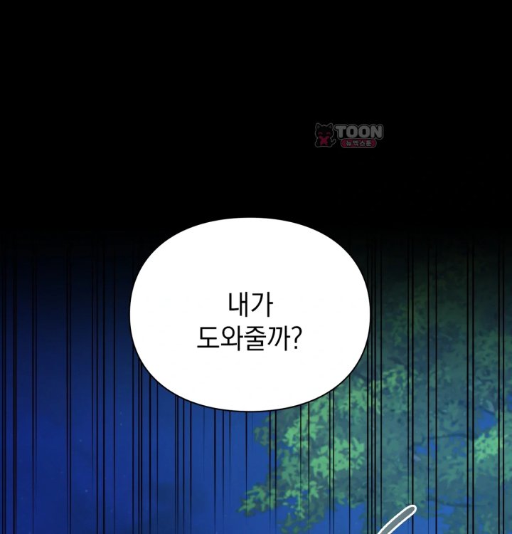 Rearing Log Raw - Chapter 2 Page 20