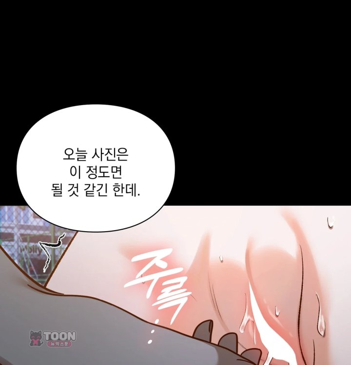 Rearing Log Raw - Chapter 2 Page 40