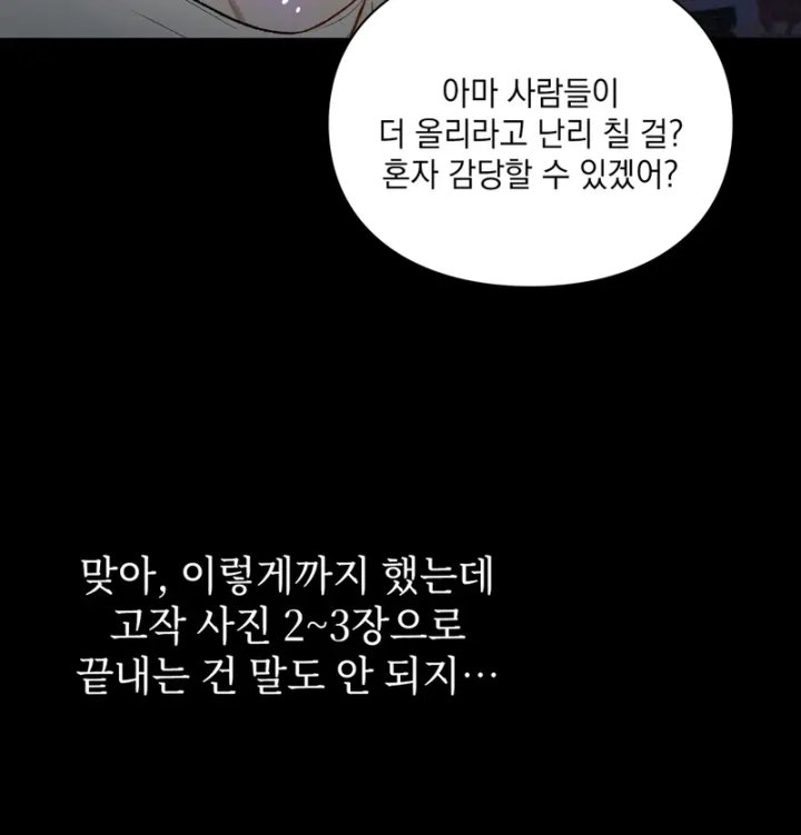 Rearing Log Raw - Chapter 2 Page 43