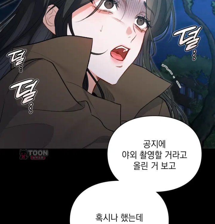Rearing Log Raw - Chapter 2 Page 8