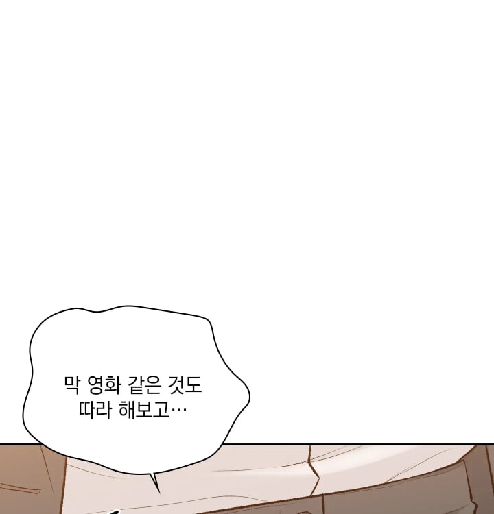 Rearing Log Raw - Chapter 20 Page 27