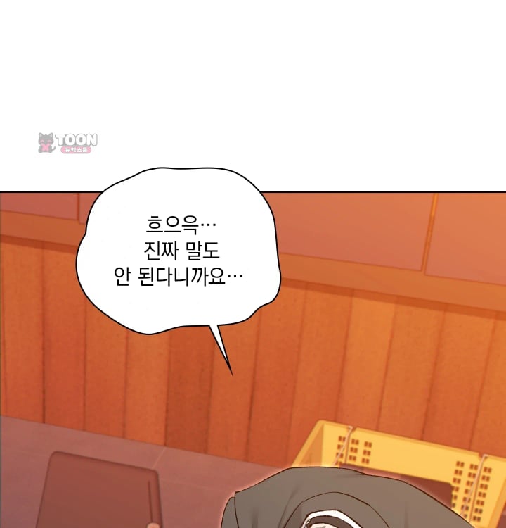Rearing Log Raw - Chapter 20 Page 4
