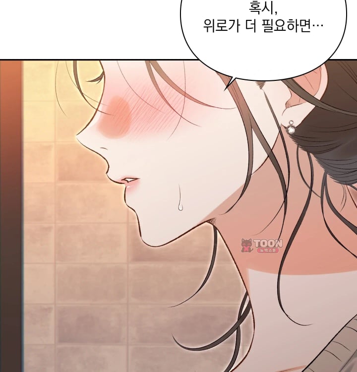 Rearing Log Raw - Chapter 20 Page 42