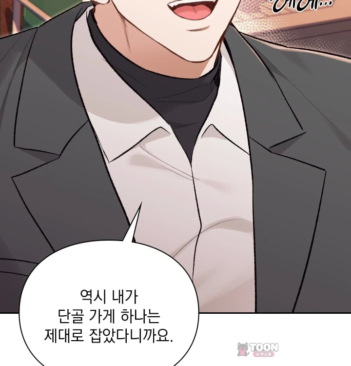 Rearing Log Raw - Chapter 20 Page 54