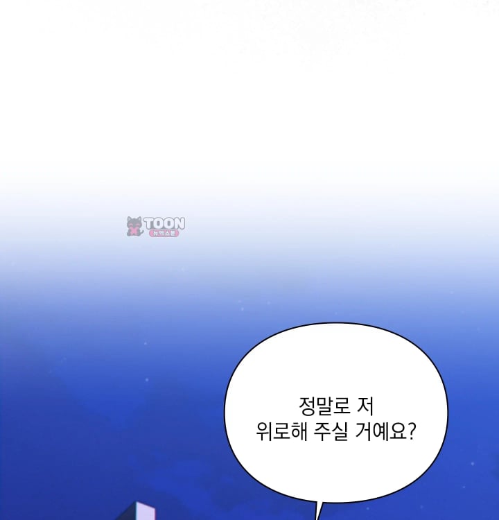 Rearing Log Raw - Chapter 20 Page 60