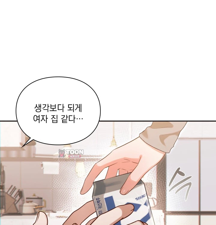 Rearing Log Raw - Chapter 21 Page 22