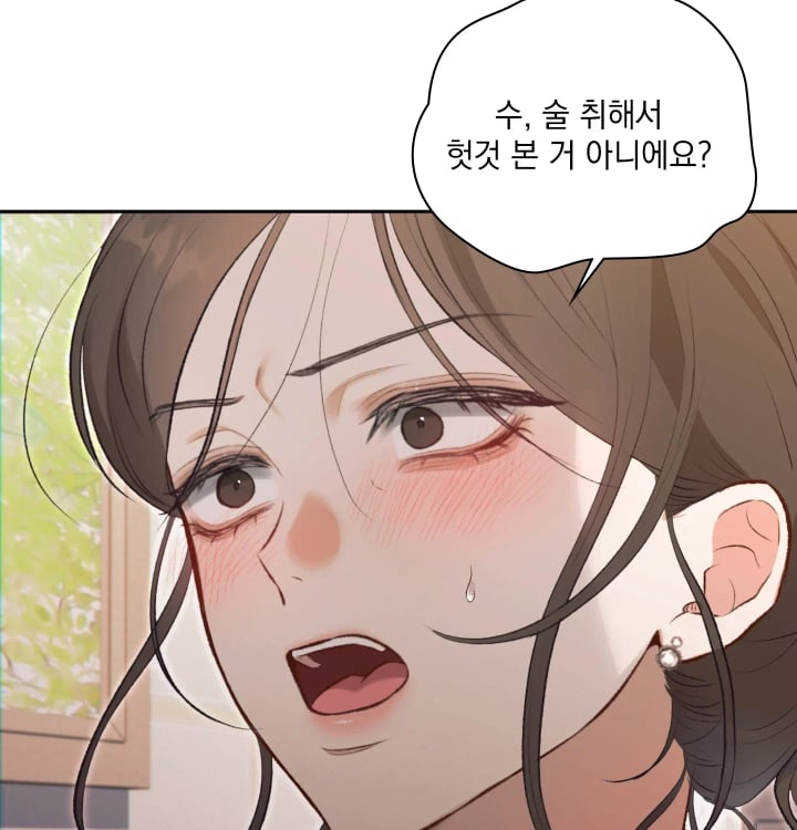 Rearing Log Raw - Chapter 21 Page 31
