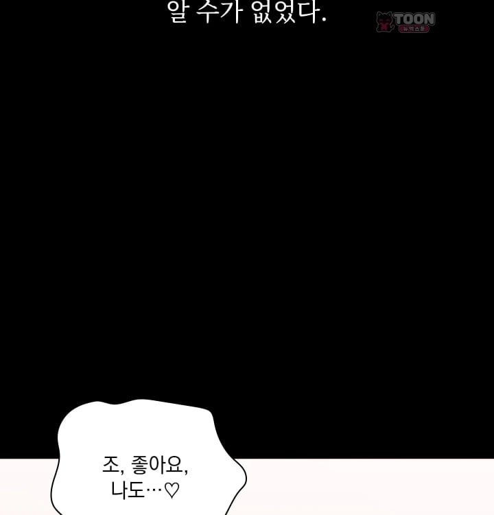 Rearing Log Raw - Chapter 22 Page 52