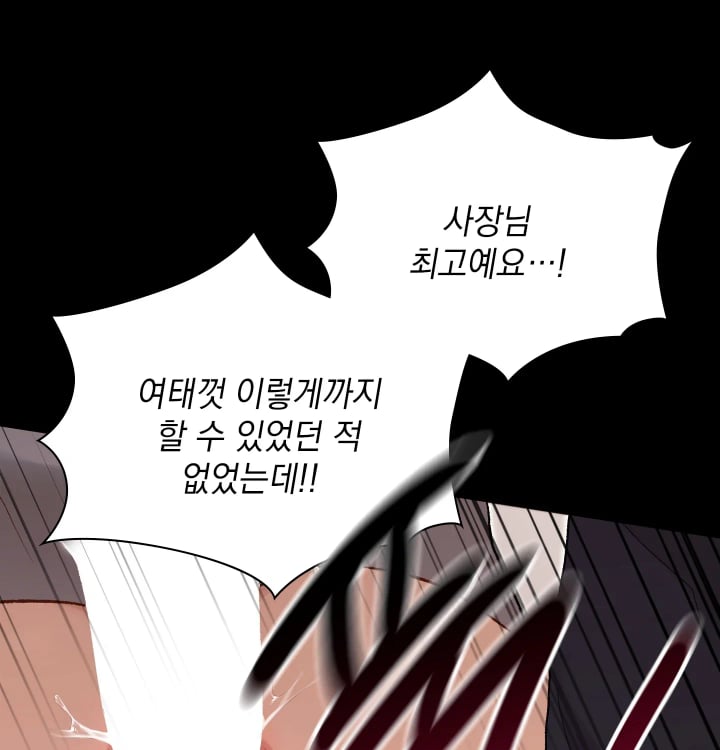 Rearing Log Raw - Chapter 23 Page 13