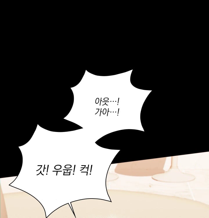 Rearing Log Raw - Chapter 23 Page 33
