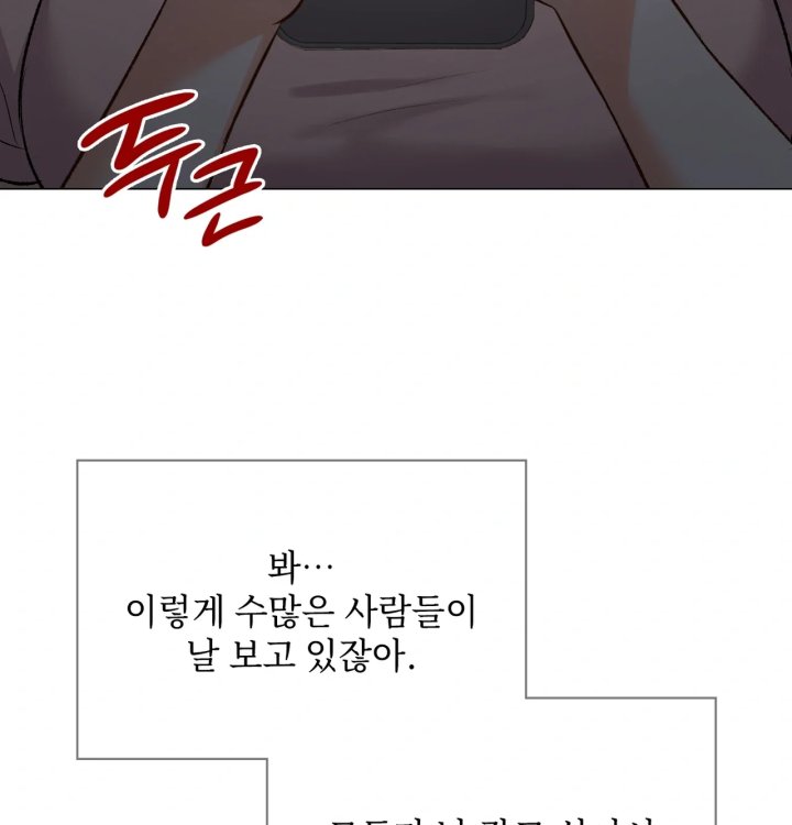 Rearing Log Raw - Chapter 3 Page 15