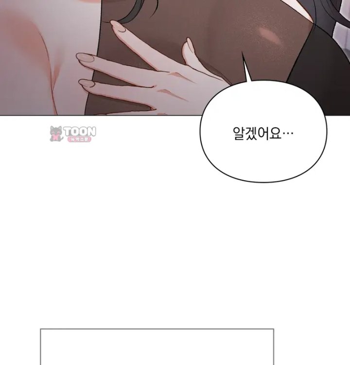 Rearing Log Raw - Chapter 3 Page 24