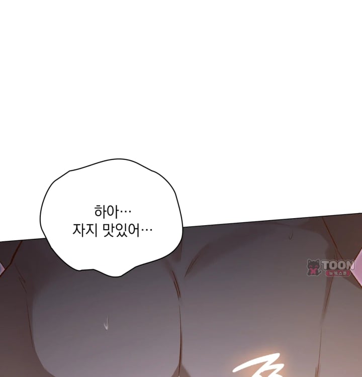 Rearing Log Raw - Chapter 4 Page 22
