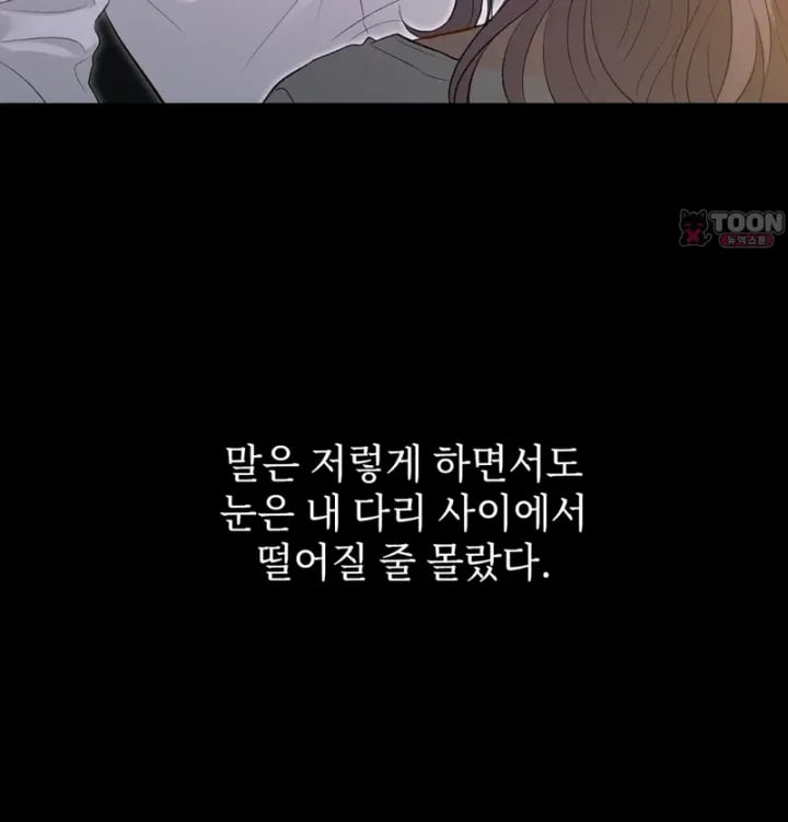 Rearing Log Raw - Chapter 6 Page 14