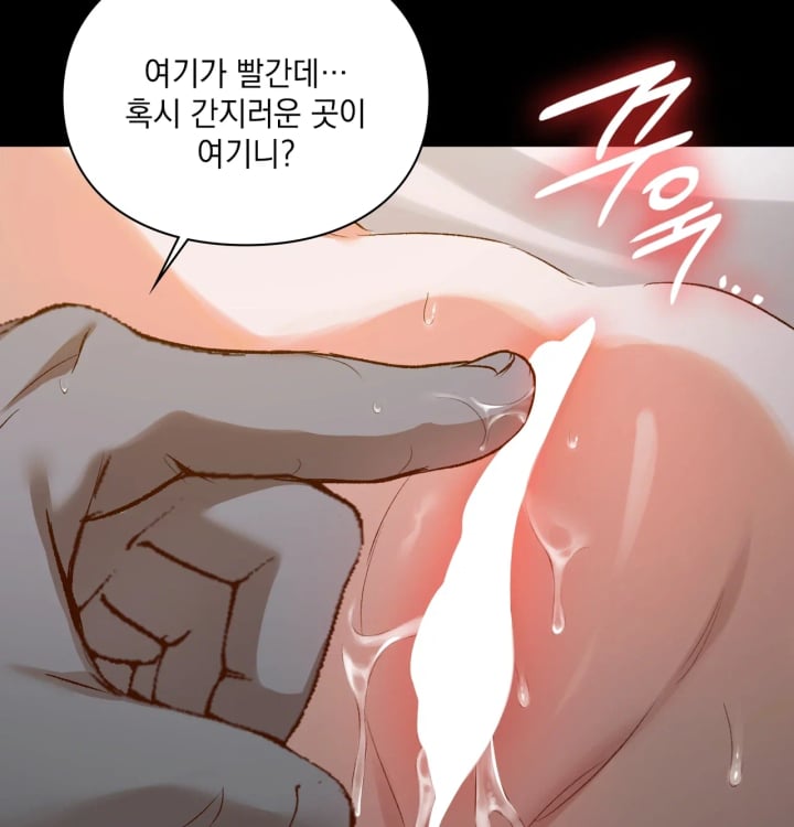 Rearing Log Raw - Chapter 6 Page 27