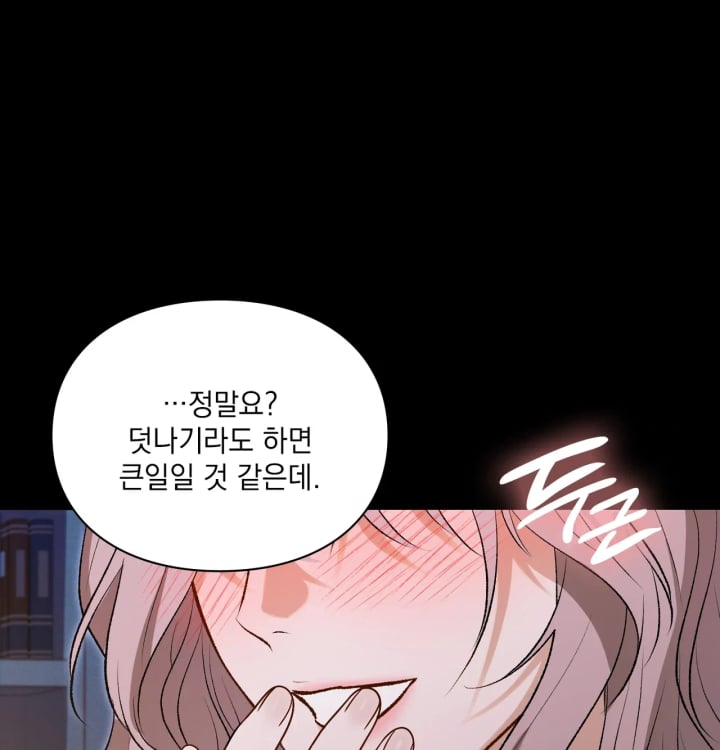 Rearing Log Raw - Chapter 7 Page 7