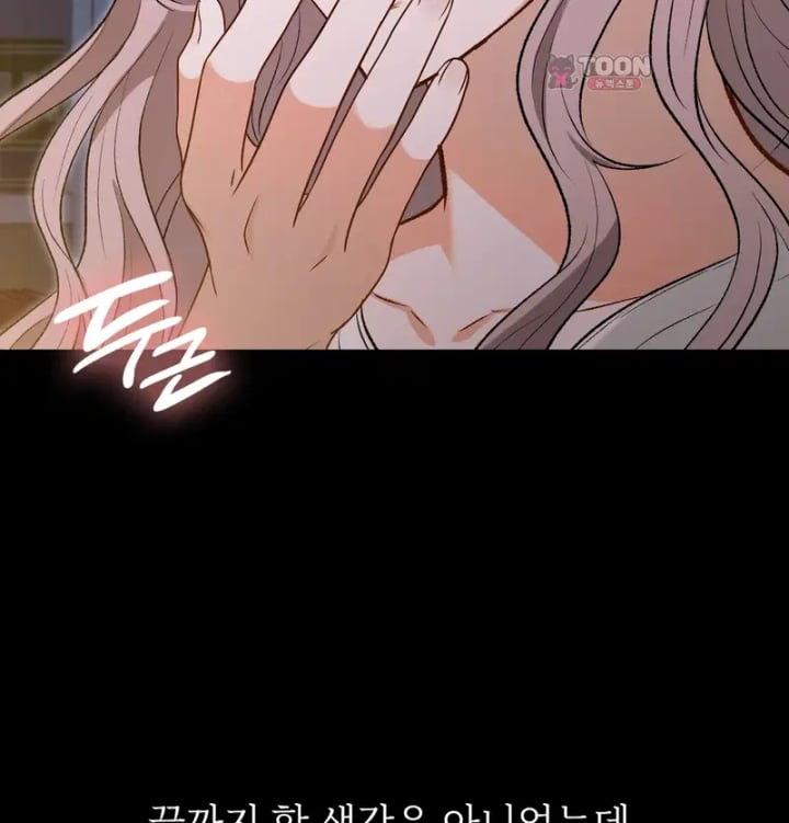 Rearing Log Raw - Chapter 7 Page 8