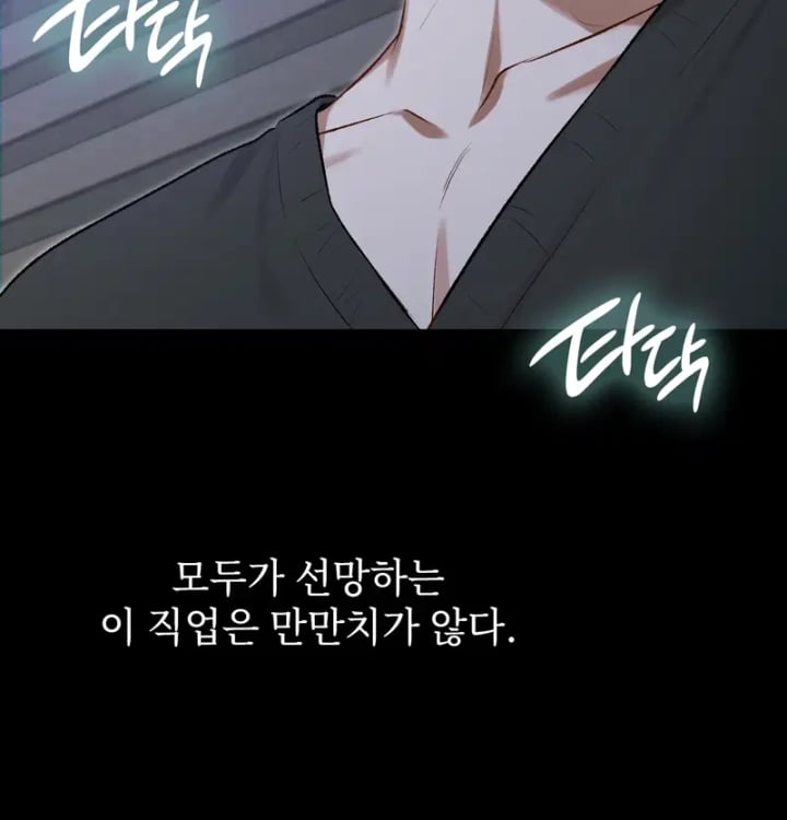 Rearing Log Raw - Chapter 9 Page 7