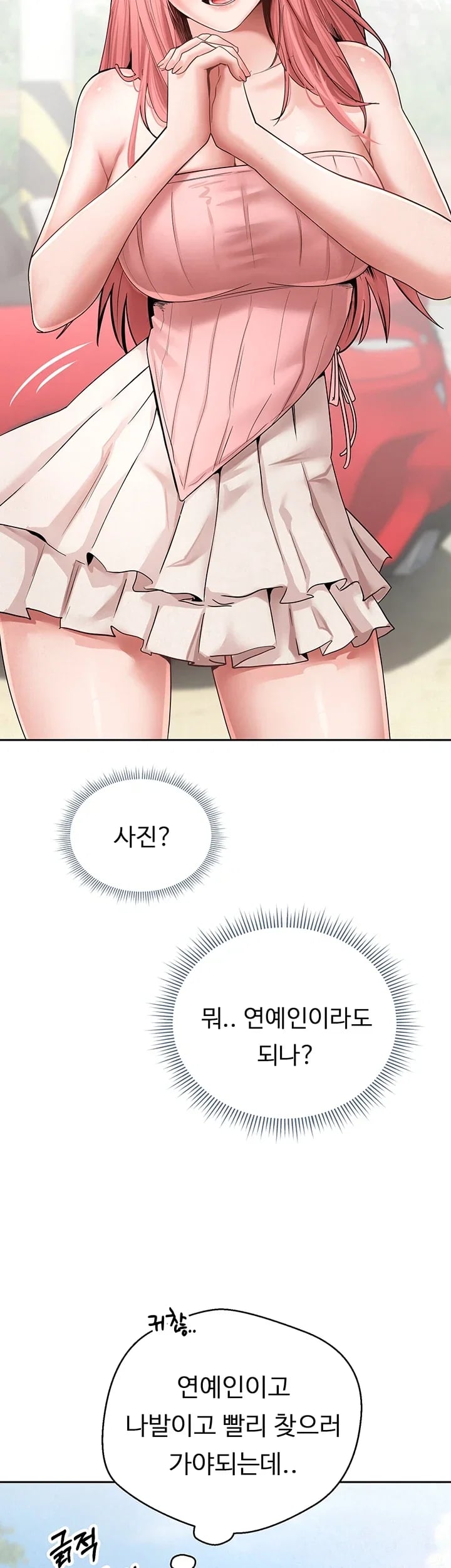 Thanks for the Wonderful Stay, Boss Raw - Chapter 7 Page 6