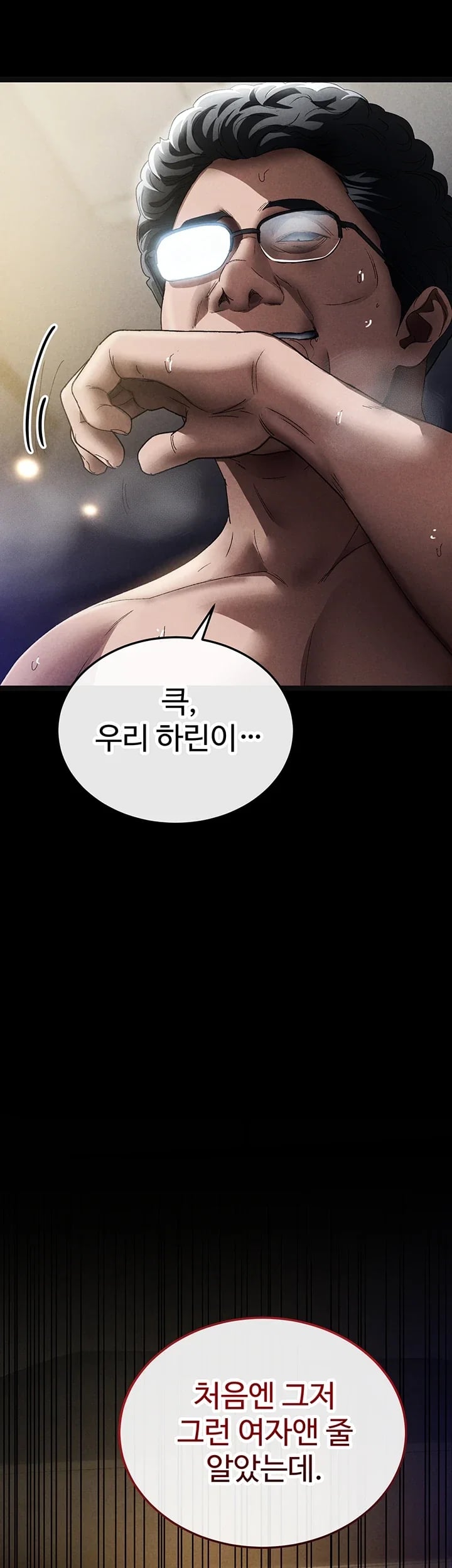 The Idol Manager's Diary Raw - Chapter 7 Page 21