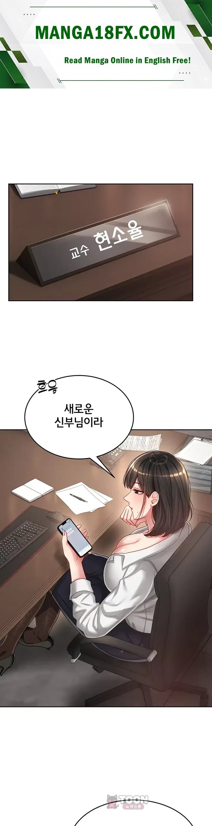 Love Affair of Confession Raw - Chapter 7 Page 1