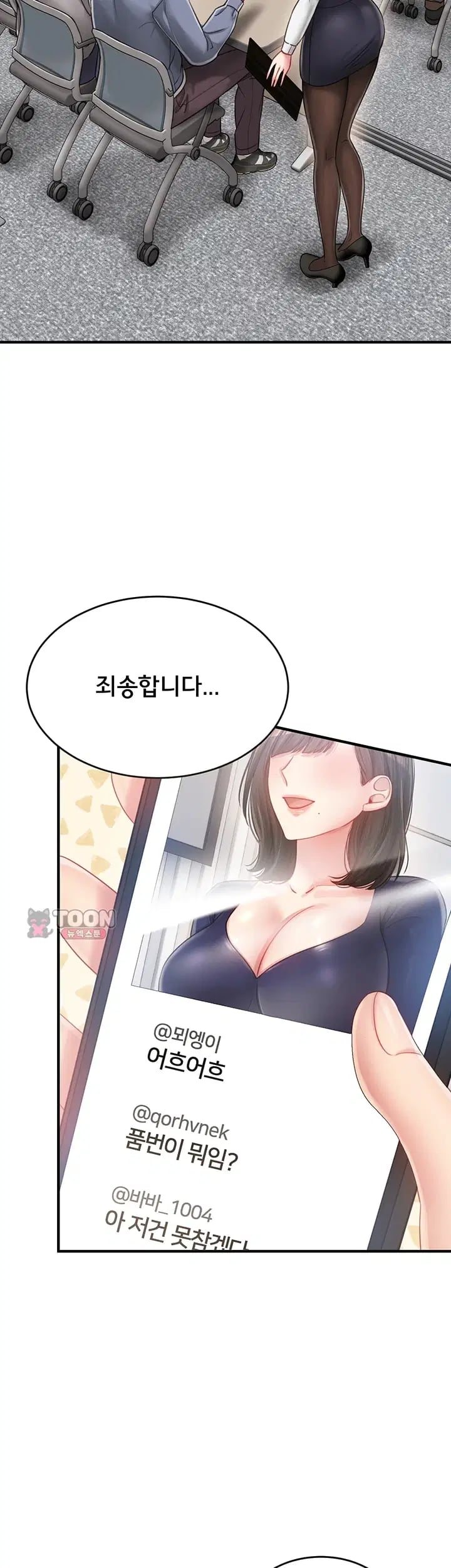 Love Affair of Confession Raw - Chapter 7 Page 25