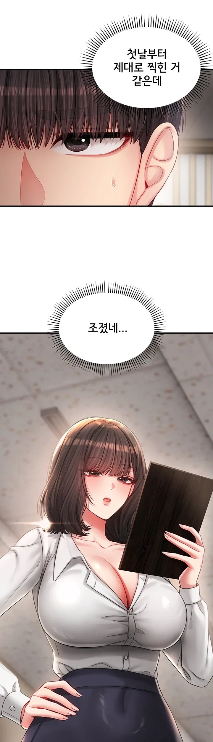 Love Affair of Confession Raw - Chapter 7 Page 28
