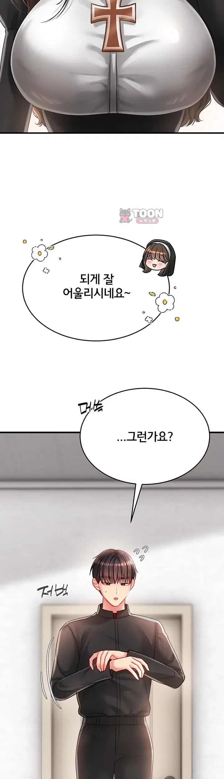 Love Affair of Confession Raw - Chapter 7 Page 47