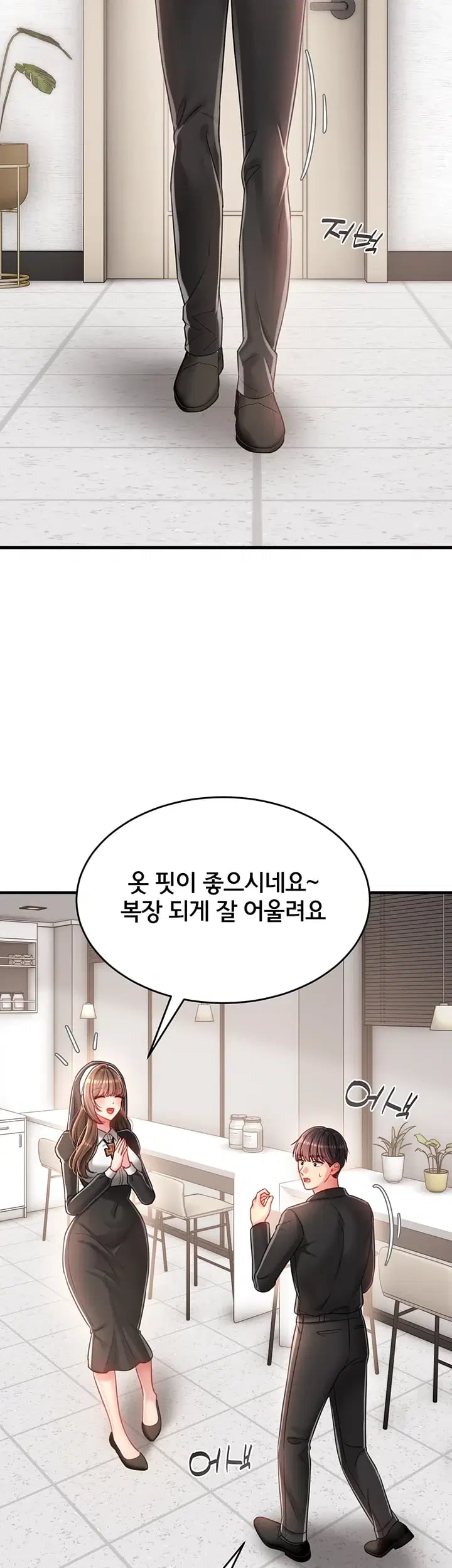Love Affair of Confession Raw - Chapter 7 Page 48