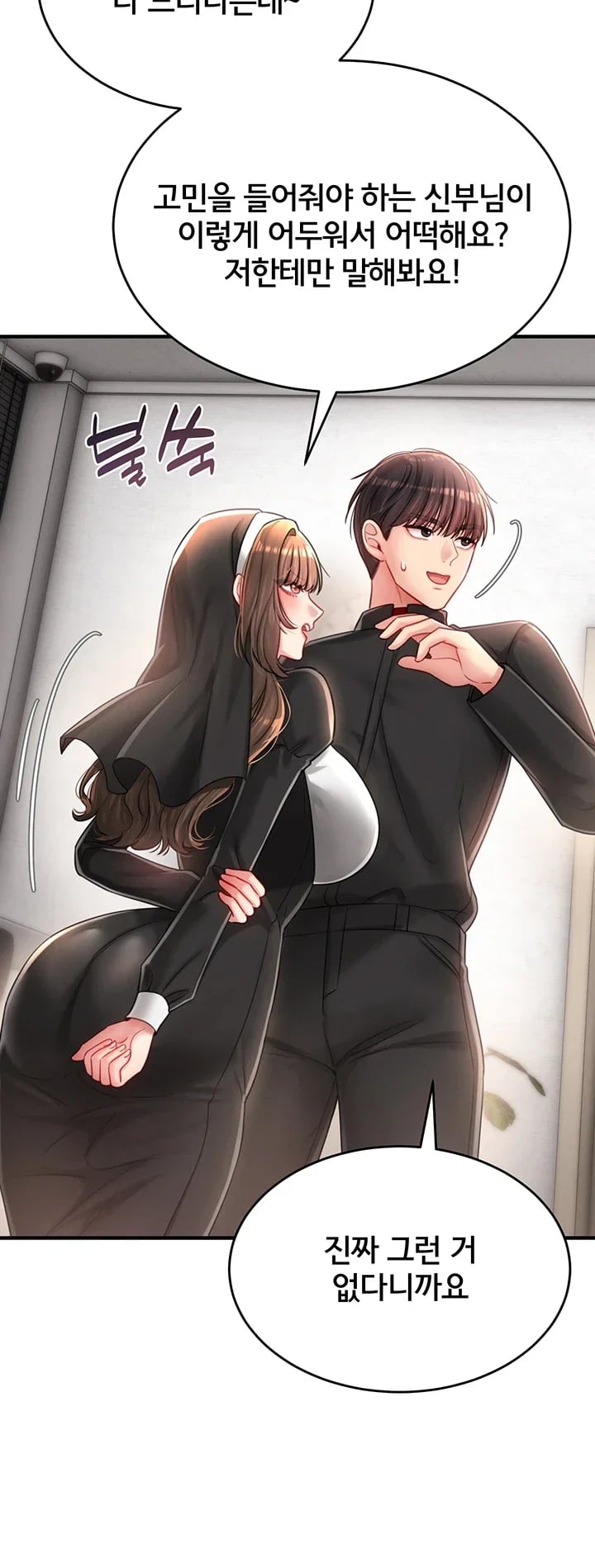 Love Affair of Confession Raw - Chapter 7 Page 51