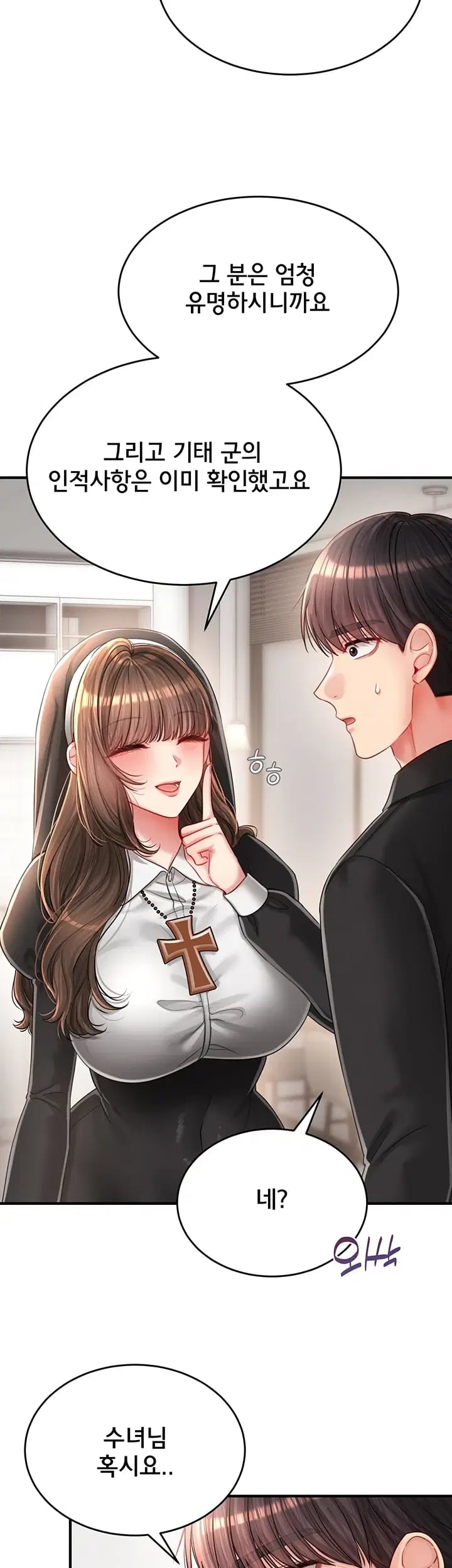 Love Affair of Confession Raw - Chapter 7 Page 54