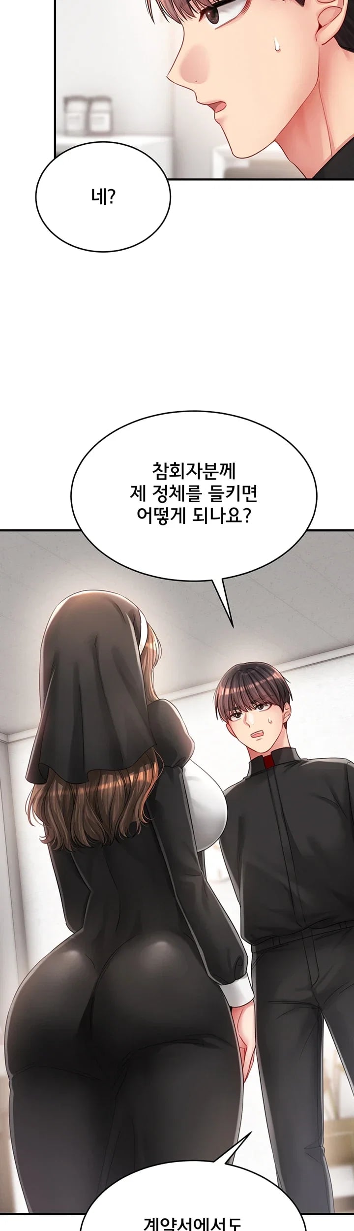 Love Affair of Confession Raw - Chapter 7 Page 55