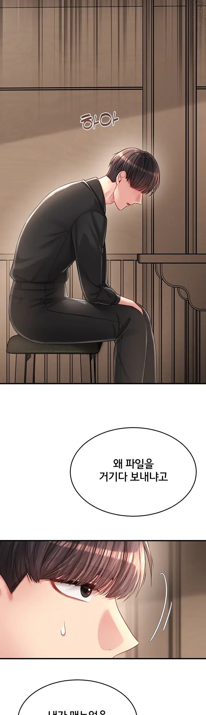 Love Affair of Confession Raw - Chapter 7 Page 58