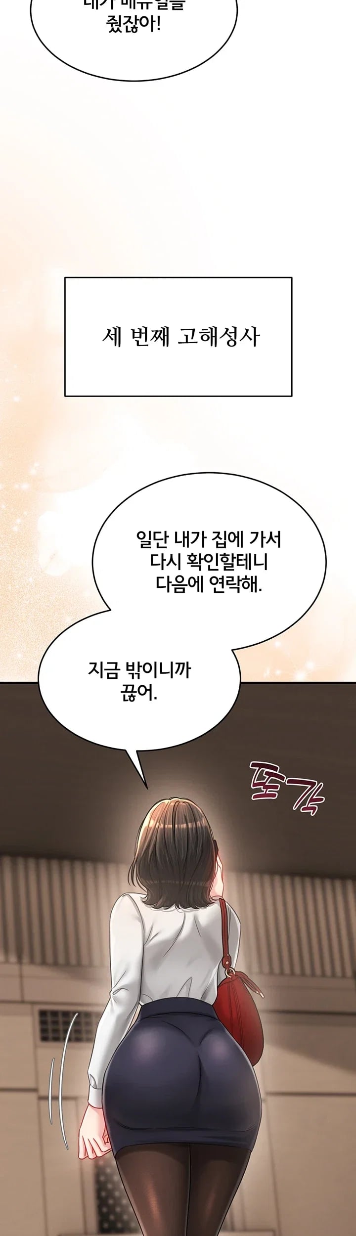 Love Affair of Confession Raw - Chapter 7 Page 59