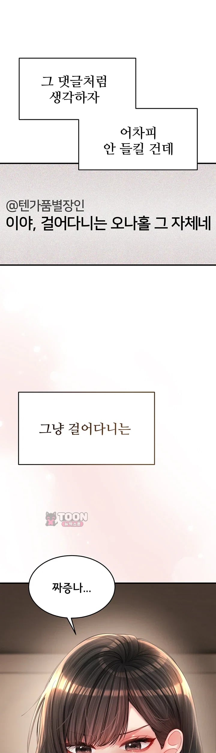 Love Affair of Confession Raw - Chapter 7 Page 63